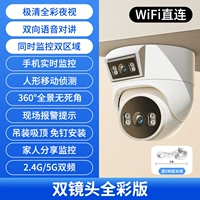 Двойной экран 丨 5G Двойная частота+Polar Cing Full Color+Voice Intercom