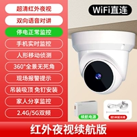 Освобождение 丨 5G Двойная частота+ультра -клеар инфракрасный+голосовой интерком+мониторинг отключения электроэнергии