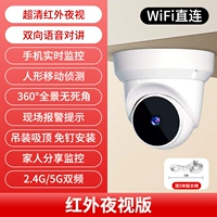 Освобождение 丨 5G Двойная частота+Ультра -Клеар Инфракрас+Голосовой интерком