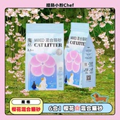 猫砂六合一樱花混合猫砂豆腐猫砂低尘留香快速结团除臭 魔格