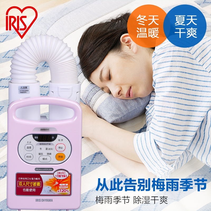 爱丽思暖被机婴儿宝宝衣服烘干机衣烘衣机干衣机家用 爱丽丝速干