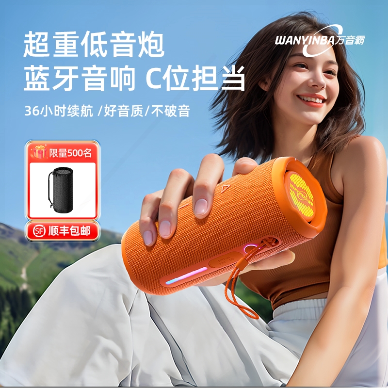 万音霸户外便携蓝牙音响超重低音量小音箱炮高音质老人广场舞大音