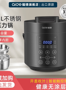 爱德0涂层316不锈钢2L迷你电压力