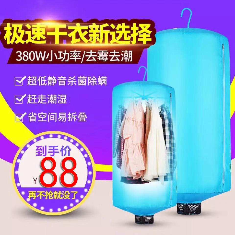 烘干机迷你便携式旅行干衣机学生