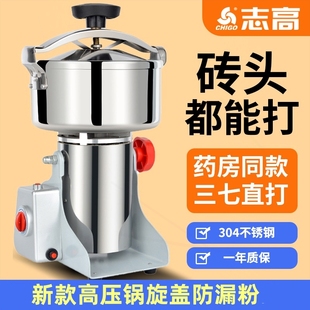 三七粉碎机中药材商用磨粉研磨机家用调料干磨打粉机大容量粉超细
