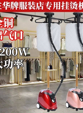 商用服装店专用挂烫机手持熨烫机F918A捷卉蒸汽熨衣机大功率立式