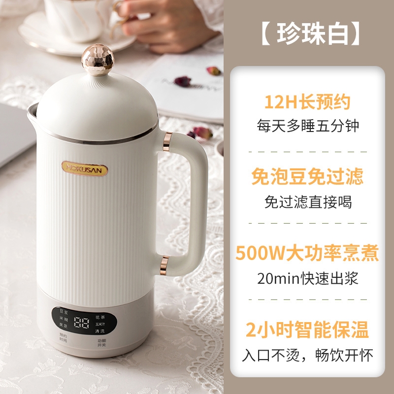 迷你豆浆机家用小型全自动免煮免