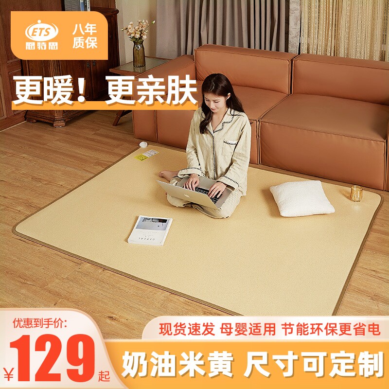 恩特思地暖垫碳晶石墨烯加热客厅