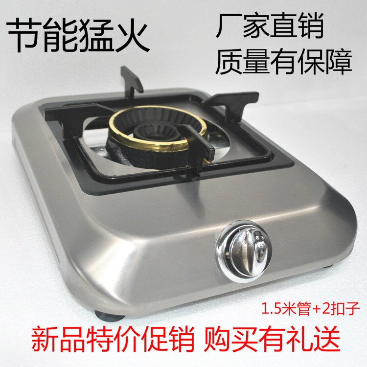 不锈钢节能台式燃气灶单灶液化气