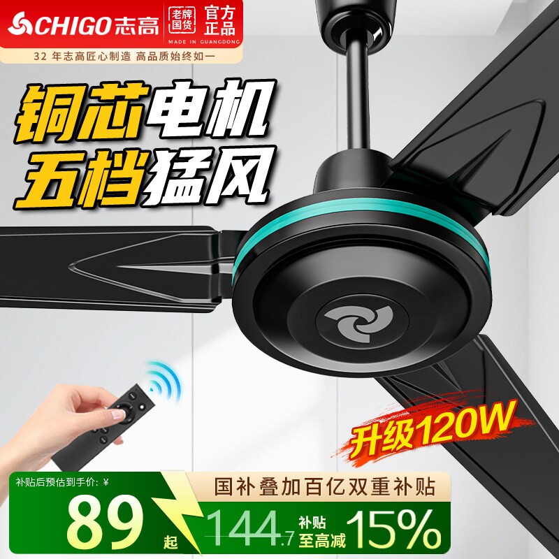志高吊扇家用客厅挂式大风力餐厅