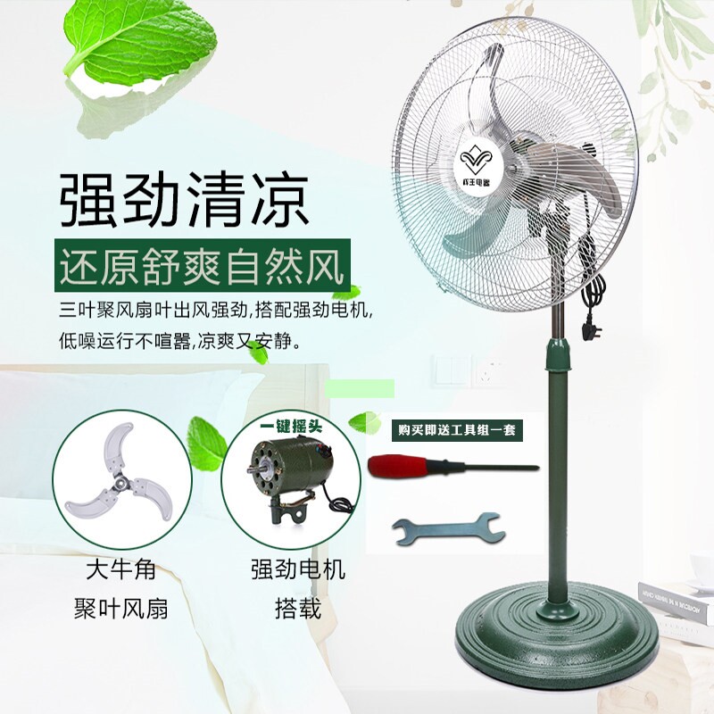 450豪华落地扇台式工业风扇家用头纯铜电机宿舍工厂风扇静音摇