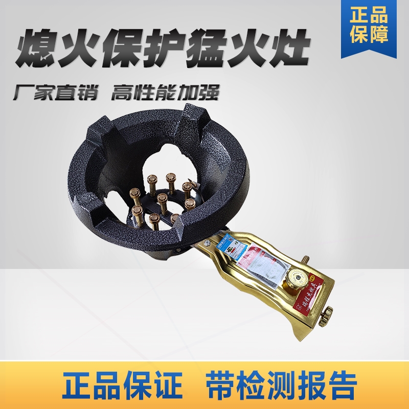 商用新型低压带熄火保护装置猛火气液化气猛火燃气饭店专用灶天然