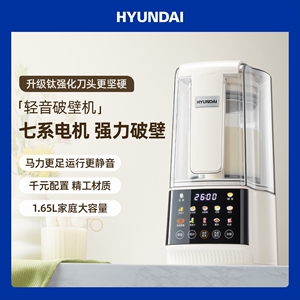 HYUNDAI韩国低音破壁机家用加热