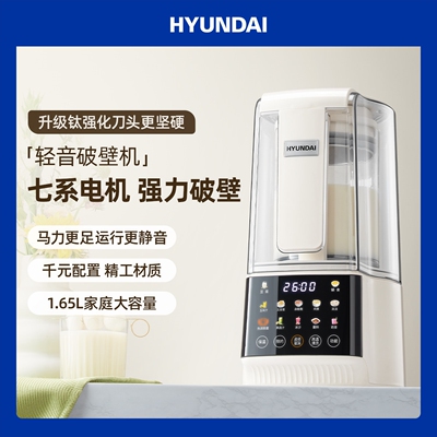 HYUNDAI韩国低音破壁机家用加热