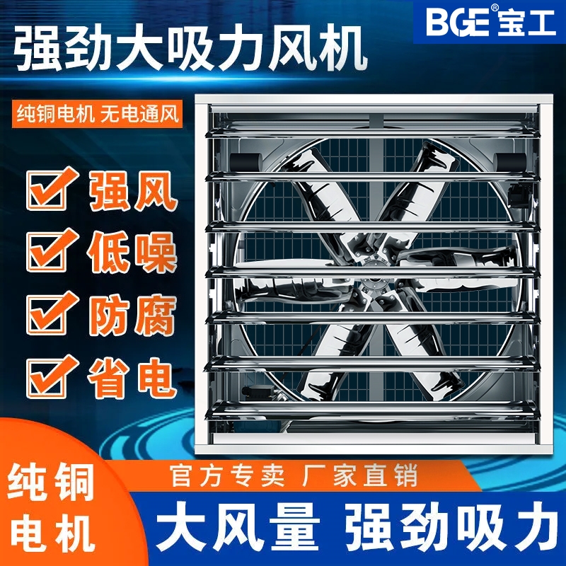 负压风机工业排风扇大功率强力通