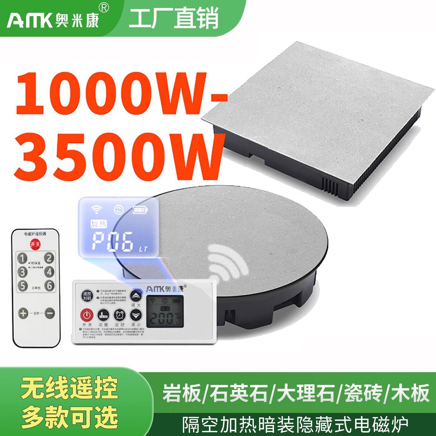 暗装岩板电磁炉隐藏式无线商用火