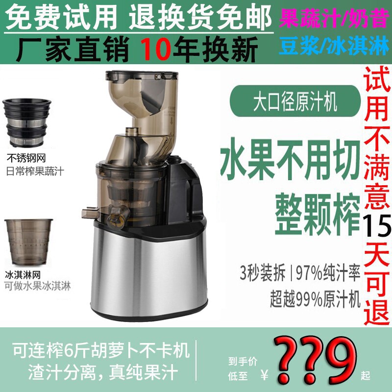 德国不锈钢榨汁机汁渣分离家用原机水果商用小型果汁机新款2024汁