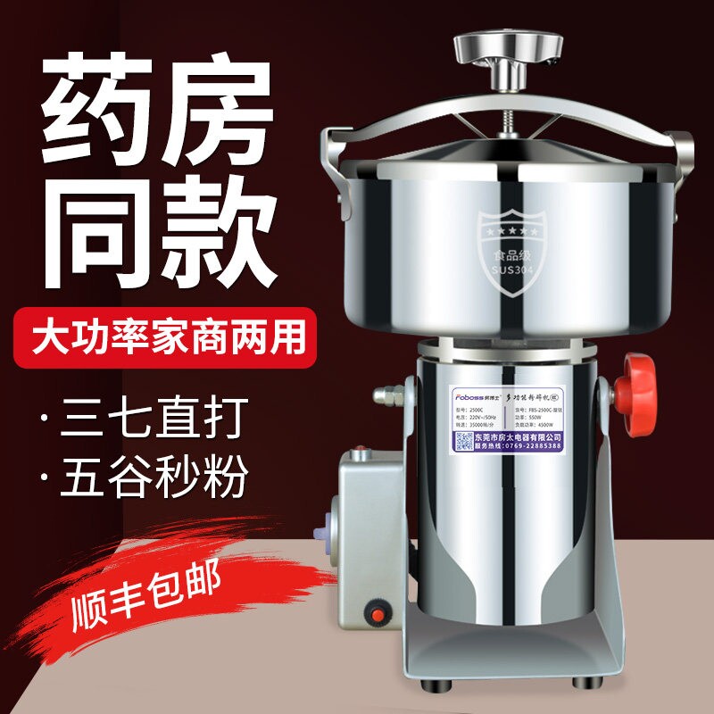 医用粉碎机药店商用三七中药材打