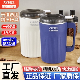 800ml磨粉机家用超细粉干湿两用多功能中药材研磨机打 万利达新款