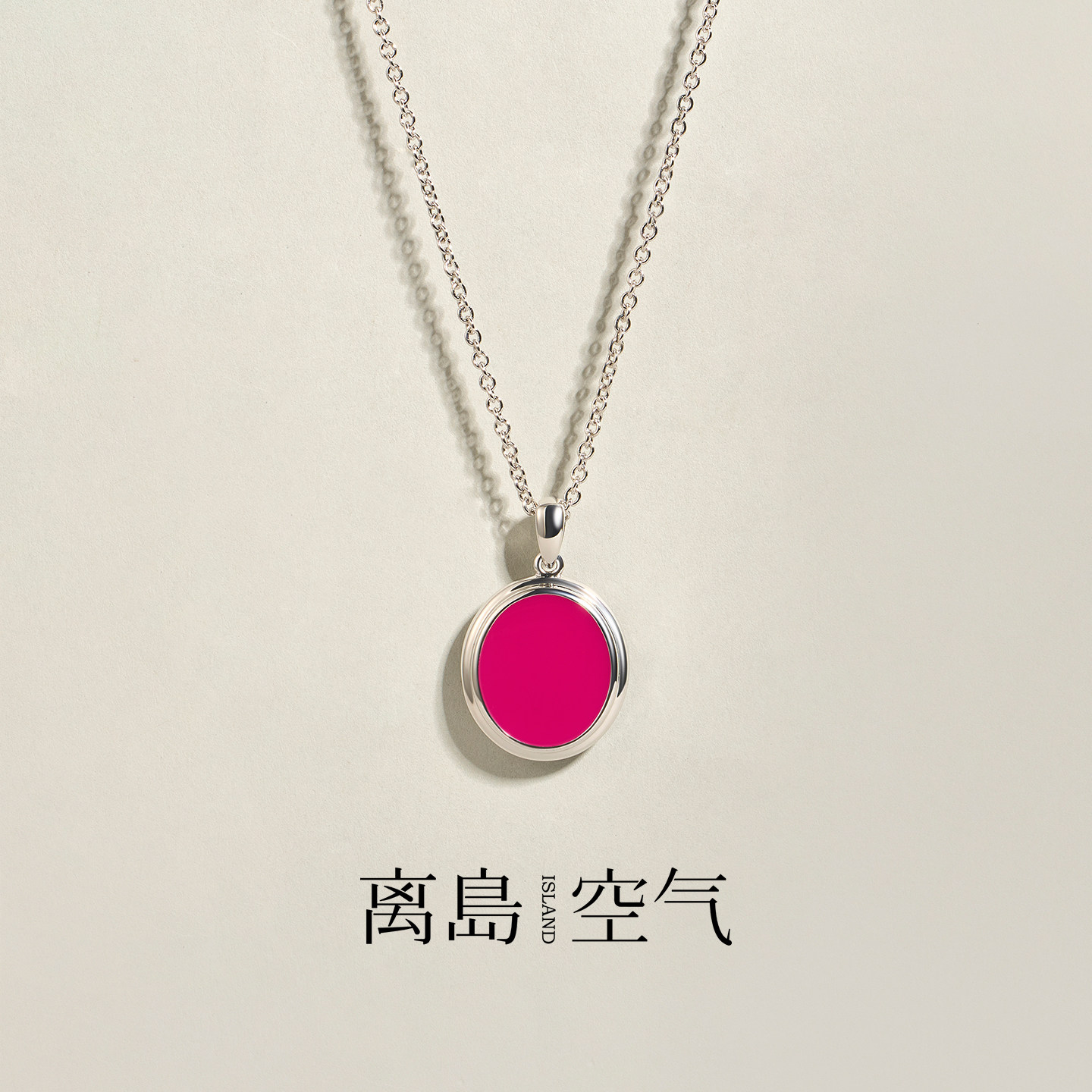 离岛空气瑰色椭圆形吊坠项链玫红色滴油工艺女士简约金属链条配饰