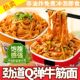 班干部牛筋面麻酱香辣大桶装 速食食品免煮冲泡方便面整箱拌面夜宵