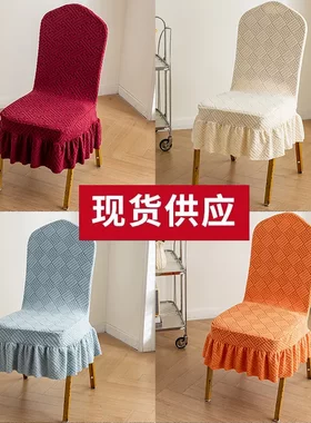 宴会椅子加厚大弧形椅子套罩卍能饭桌餐桌座椅套轻奢家用凳子套罩