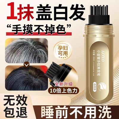 不伤头不掉色！小金管多肽美发笔