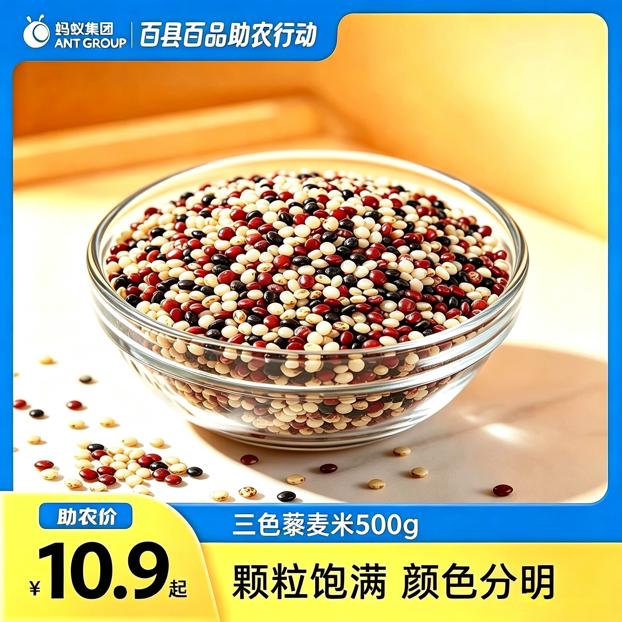 内蒙古原色藜麦米粗粮粥健康50特色米/面粉/杂粮