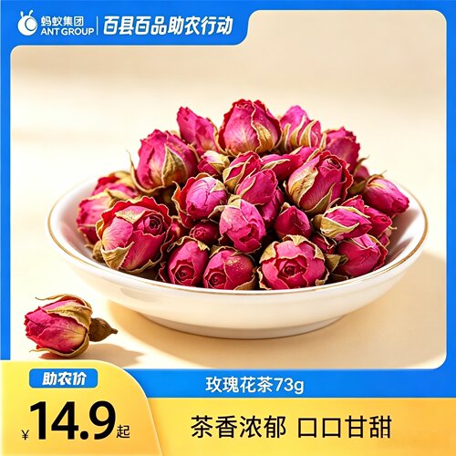 内蒙古赤峰玫瑰花茶冲饮干花天然茶香浓郁73g养颜玫瑰茶香花草茶
