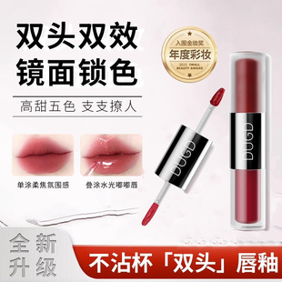 双头唇釉修饰玻璃唇显色裸妆不易沾杯唇釉双头唇蜜哑光水光感唇冻