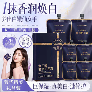 【贵妇级】鱼子酱香氛护手霜抗皱紧致淡化手纹干纹燥秋冬保湿礼盒