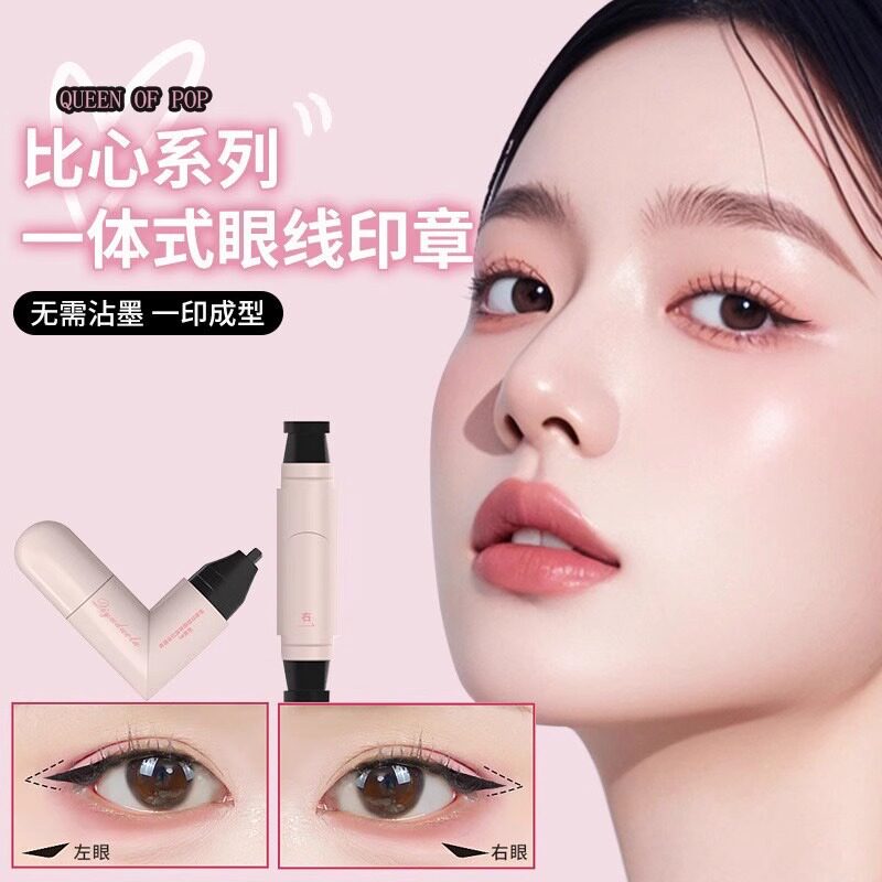 一笔成型！懒人新手眼线印章神器图片