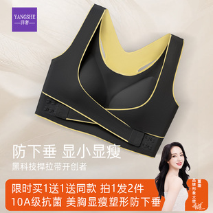 洋奢内衣女调整型运动跑步防震美背心防下垂收副乳秋季无痕文胸罩