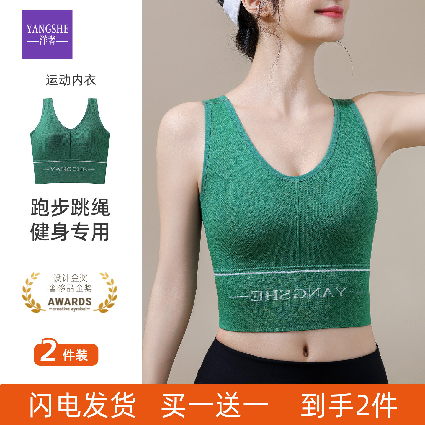 洋奢运动背心女大码美背防震跑步健身瑜伽上衣文胸带胸垫运动内衣