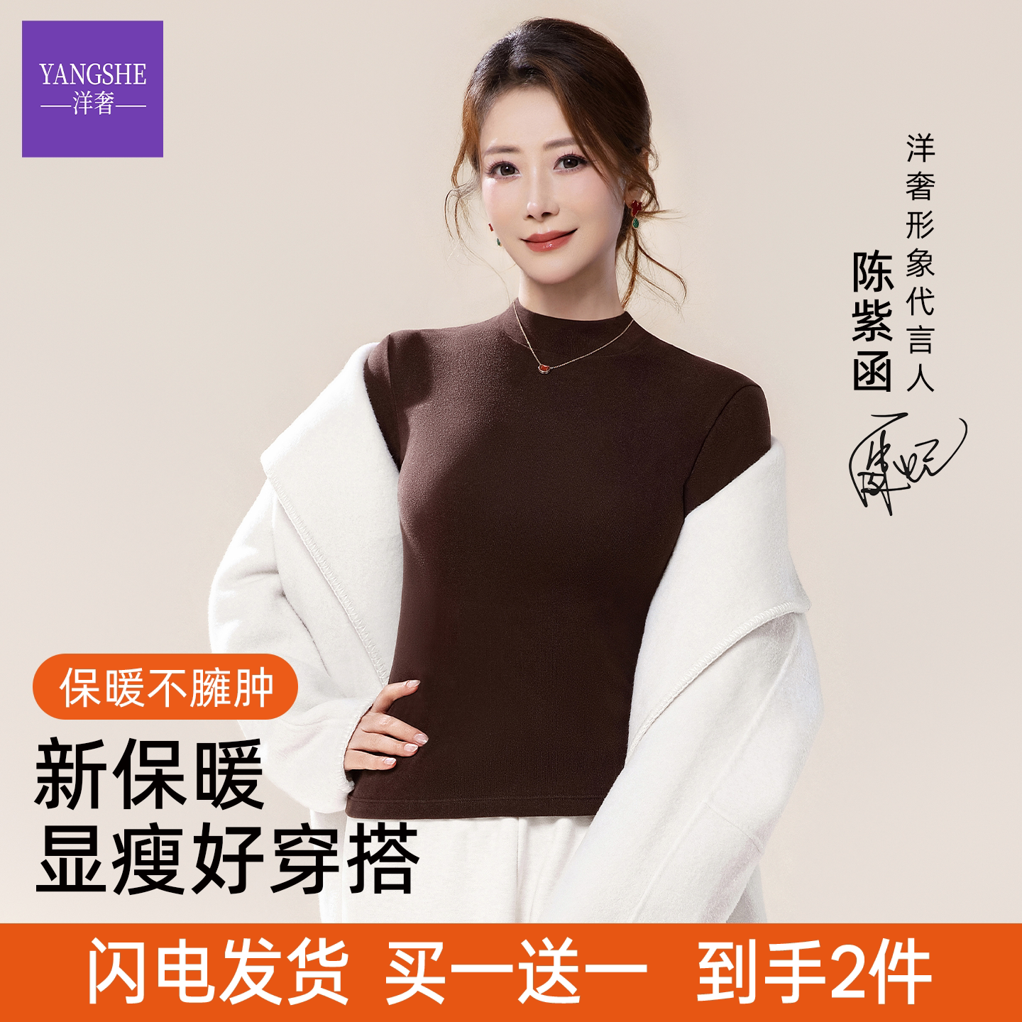 洋奢鹅绒保暖上衣2026新款女士纯色半高领秋衣打底衫秋冬季厚内搭