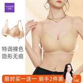 洋奢粉底液内衣无痕隐形大胸显小聚拢收副乳防下垂美背女士文胸罩