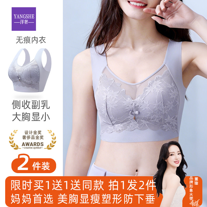 洋奢妈妈内衣女款大胸显小聚拢收副乳防下垂无钢圈美背蕾丝文胸罩