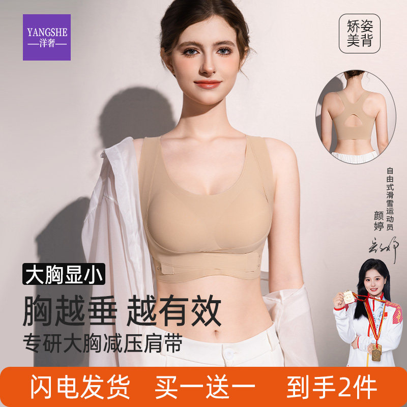 洋奢大胸显小胸内衣全罩杯薄款无痕粉底液上托防下垂收副乳文胸罩