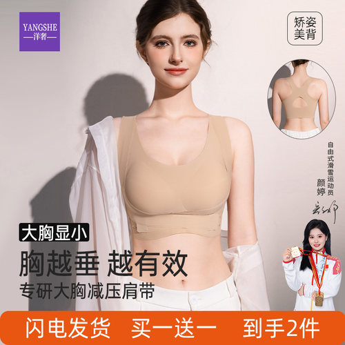 塑形提拉聚拢防下垂收副乳内衣