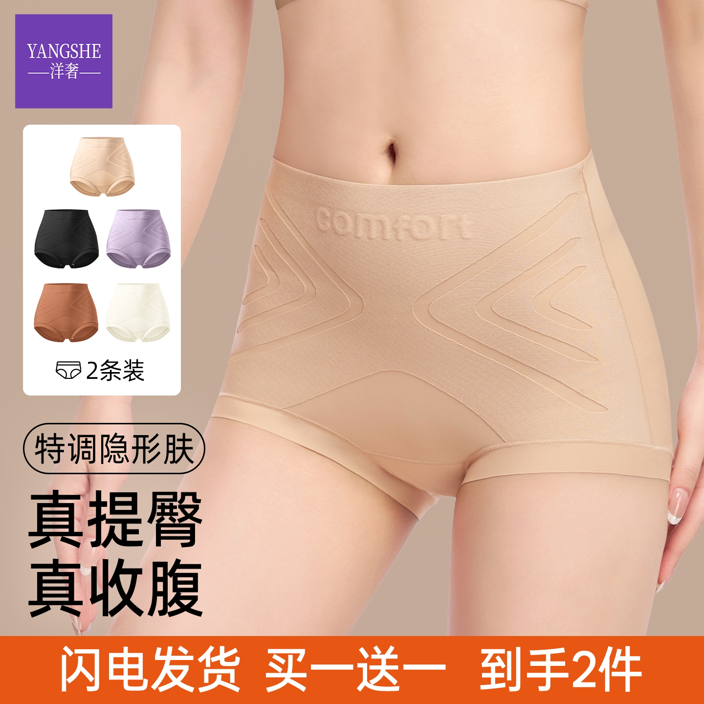 洋奢高腰收腹裤强力收腹收小肚子旗袍专用提臀内裤女士2026新款