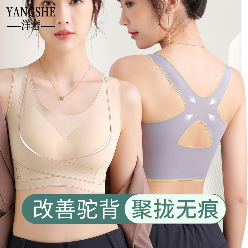 洋奢调整型运动内衣女跑步防震美背心防下垂收副乳秋季无痕文胸罩
