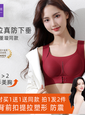 洋奢前扣内衣女文胸塑形防下垂防走光本命年红色提拉女王聚拢胸罩