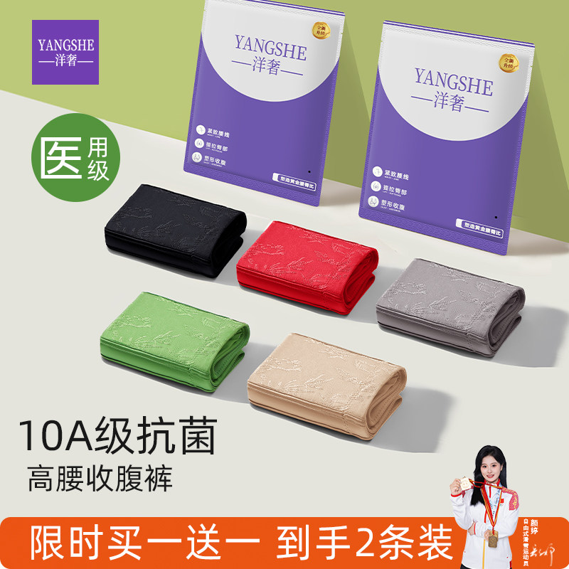 洋奢收腹提臀裤女强力收肚子大码高腰塑形国风浮雕红色桑蚕丝内裤