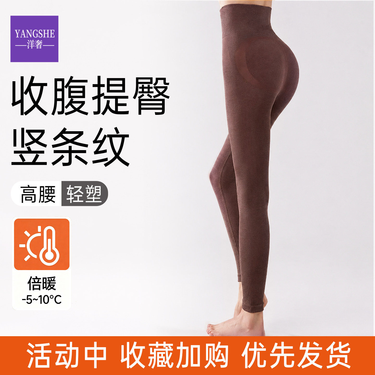洋奢高腰无痕美体打底裤外穿女收腹提臀高弹显瘦塑身美体裤