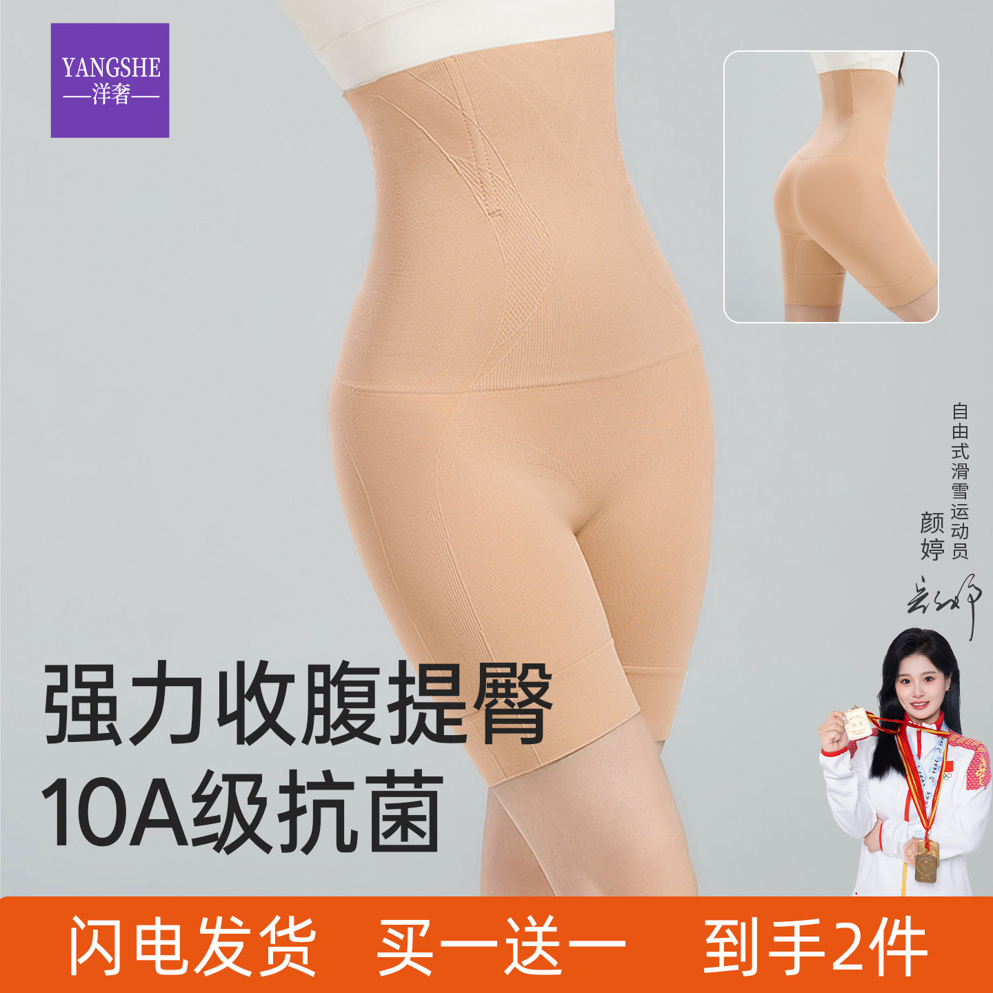 洋奢强力收腹提臀裤女高腰塑身裤无痕收小肚子翘臀薄款夏季