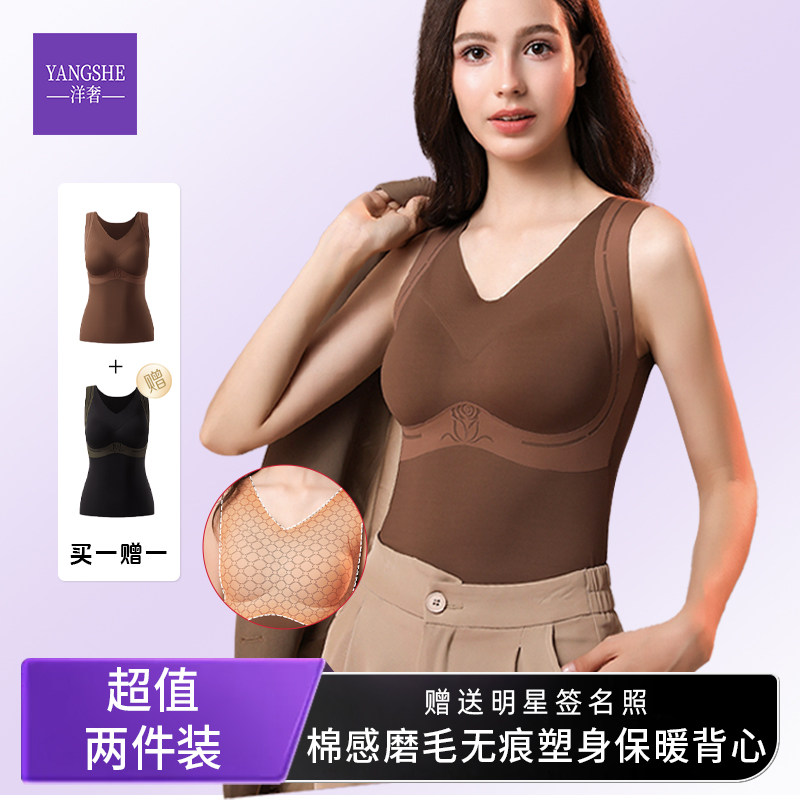 洋奢(服饰)洋奢秋冬保暖背心显瘦速暖磨毛内衣女无痕美背