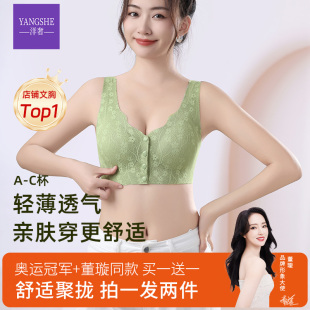 洋奢舒适妈妈内衣中老年人内衣背心式 前扣文胸无钢圈母乳文胸女