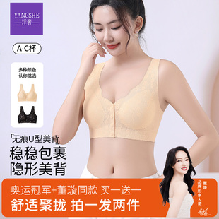 洋奢舒适妈妈内衣中老年人内衣背心式 前扣文胸无钢圈母乳文胸女