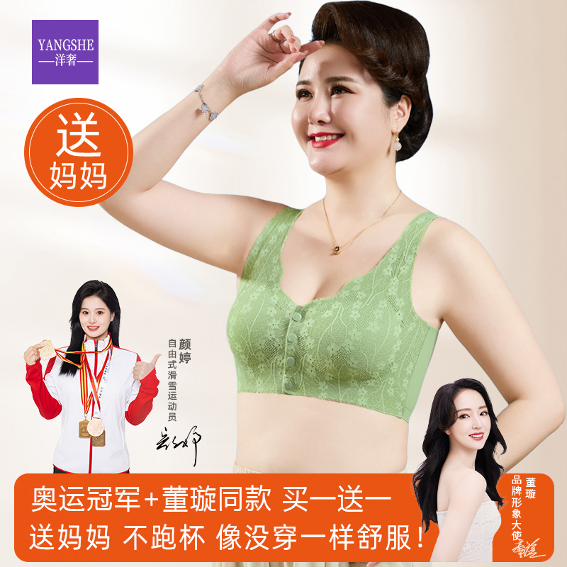 洋奢妈妈内衣女前扣文胸无钢圈背心式胸罩中老年人妇女无痕大码薄