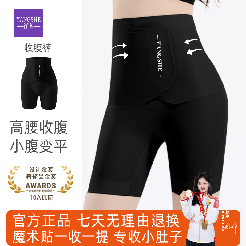 洋奢魔术贴收腹裤强力收小肚子无痕大码内裤女高腰塑身美体提臀裤